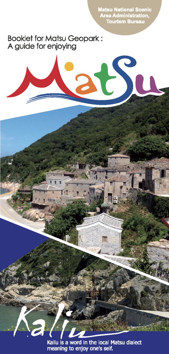 Booklet for Matsu Geopark A guide for enjoying Matsu