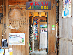 Furencun café