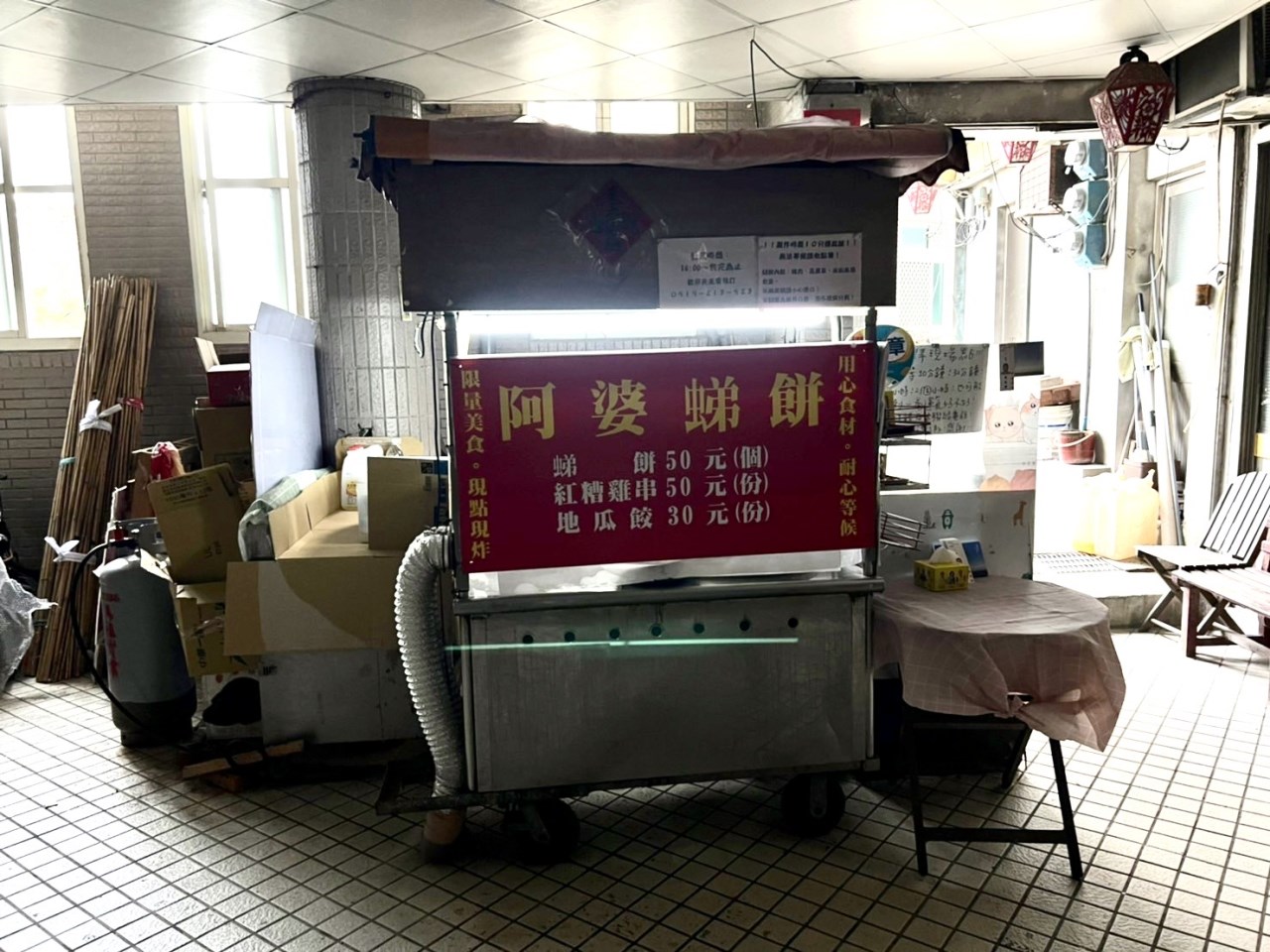 阿婆虫弟餅