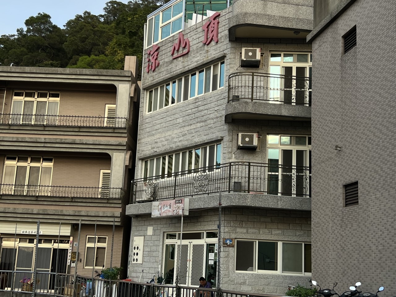 涼山頂風味小館