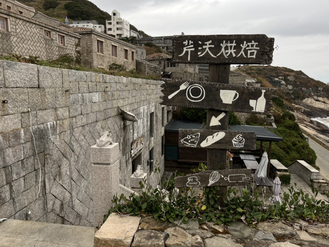 芹沃烘焙