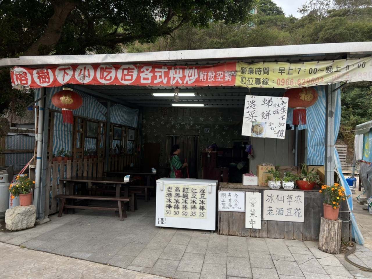 榕樹下小吃店