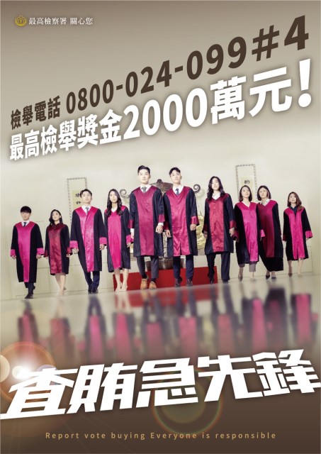 第16任總統、副總統與第11屆立法委員選舉_no