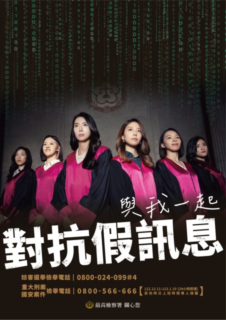第16任總統、副總統與第11屆立法委員選舉_no