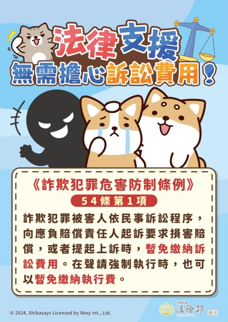 法律支援無須負擔費用_no