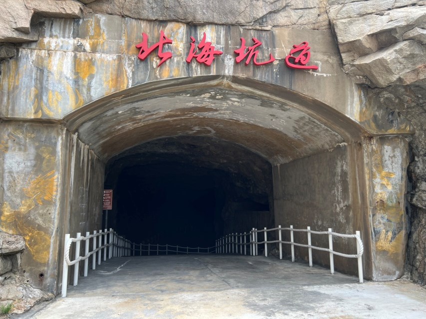 北竿北海坑道_no