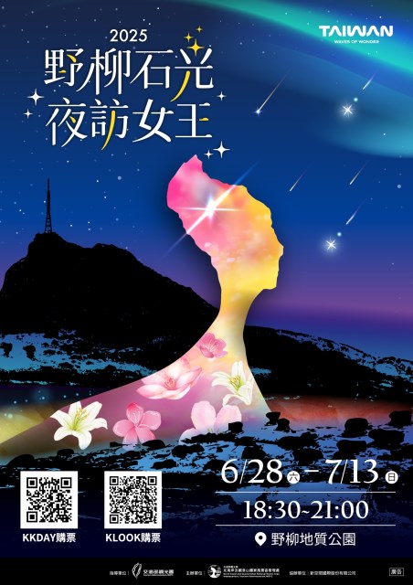 野柳石光夜訪女王_no