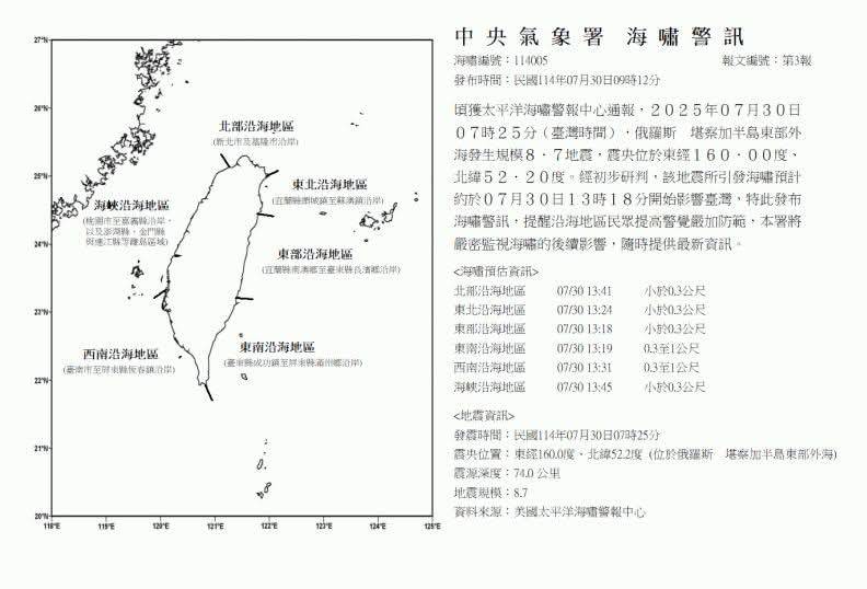 圖片來源：中央氣象署_no