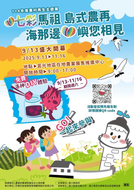 莒光農展中心開幕_no
