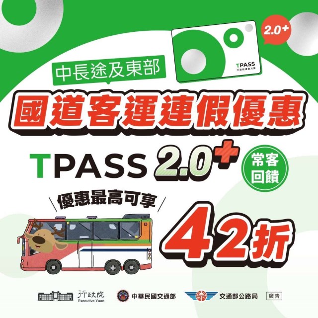 TPASS2.0+宣傳海報_a