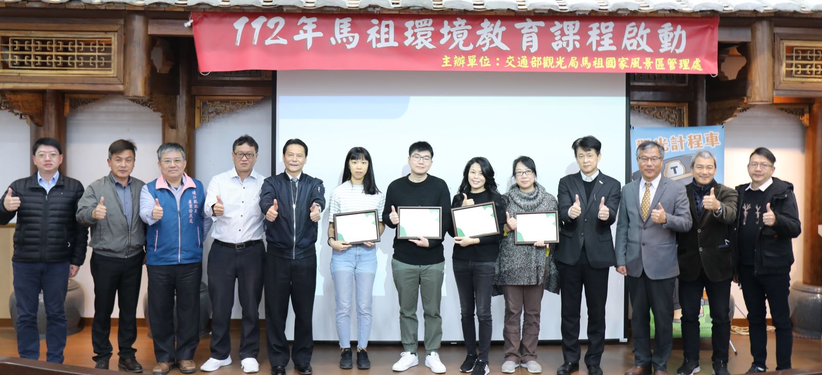 馬管處持續推廣馬祖環境教育,打造綠色永續旅遊勝地