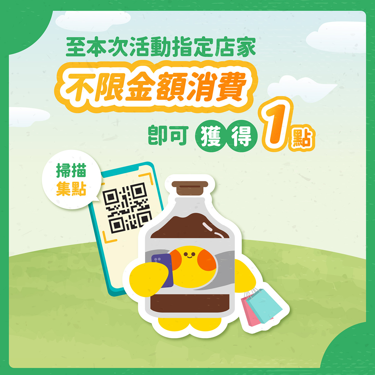 集客出發，共下遊Hakka！