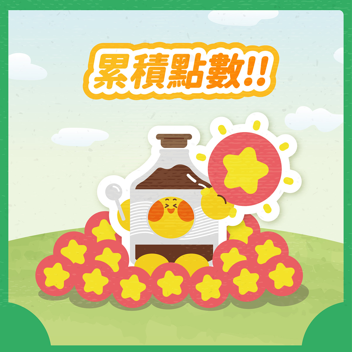 集客出發，共下遊Hakka！
