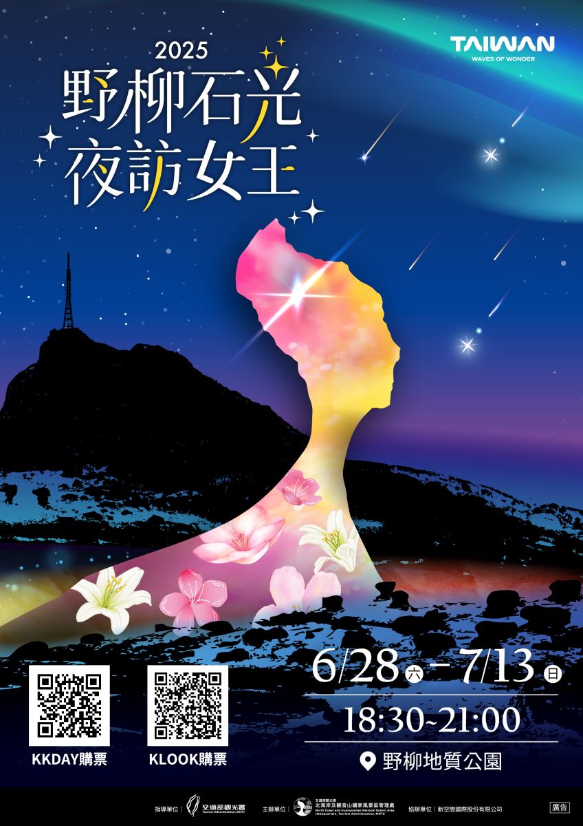 野柳石光
