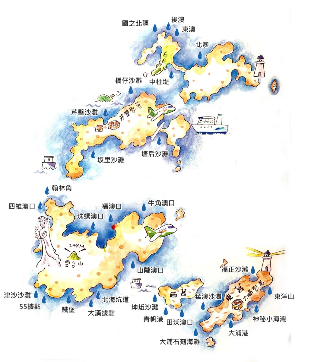 藍眼淚追淚地圖