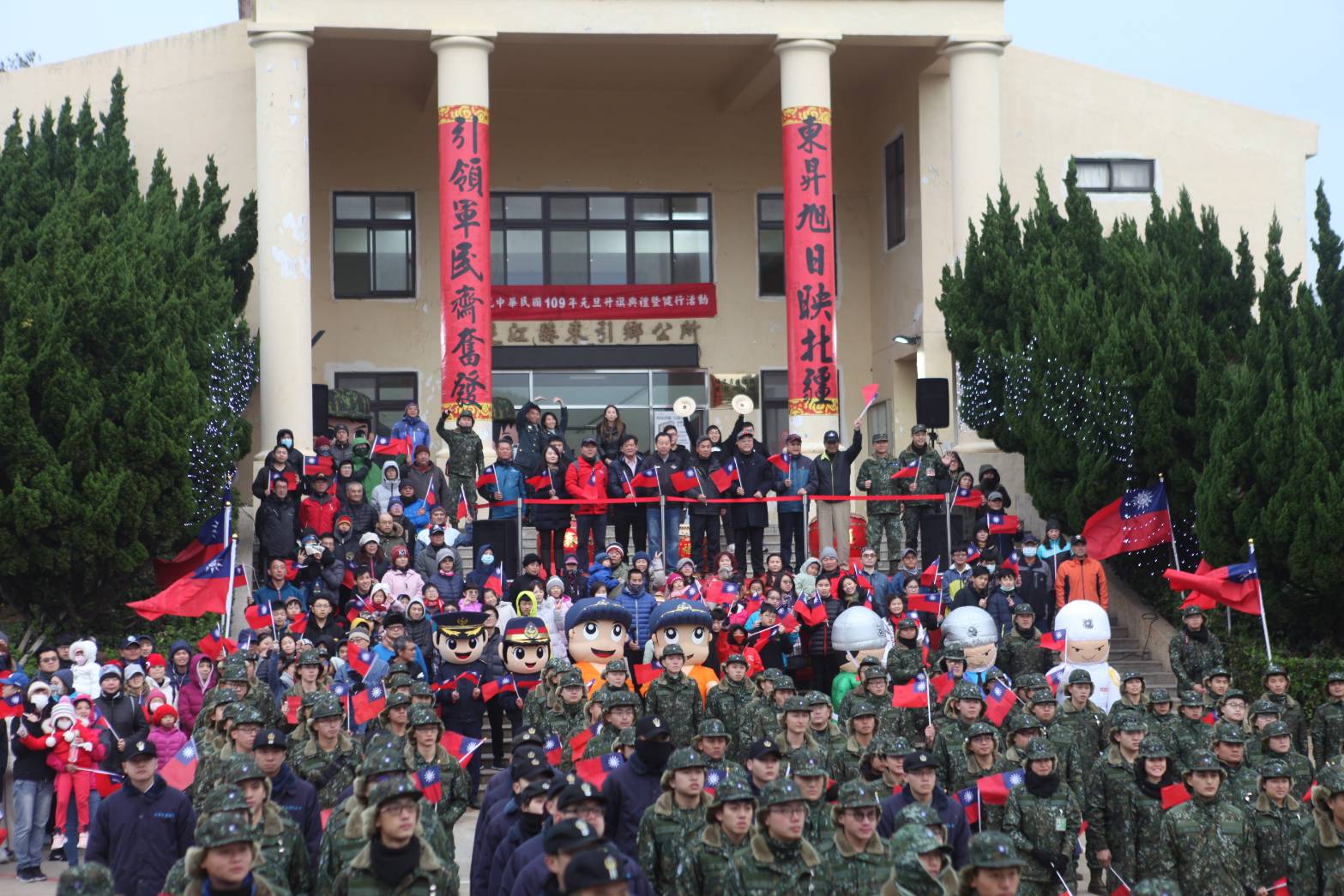 2020東引元旦迎晨曦暨升旗健行活動 2020東引元旦迎晨曦暨升旗健行活動