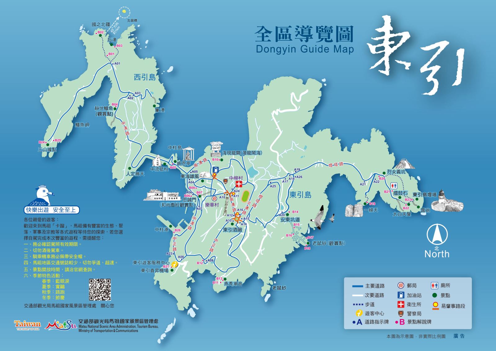 【離島】馬祖之旅1 - 東引