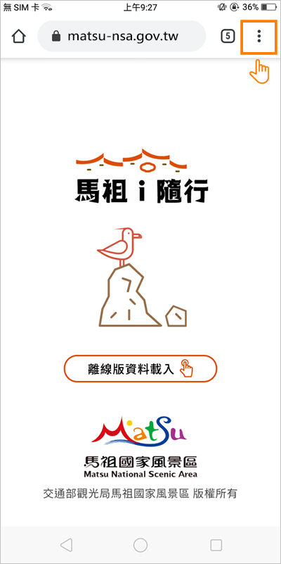 android版