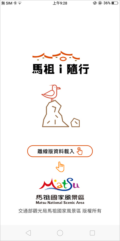 android版