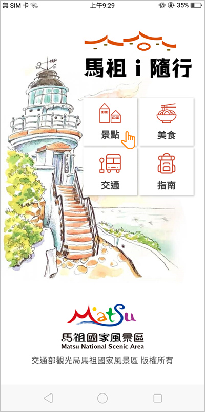 android版