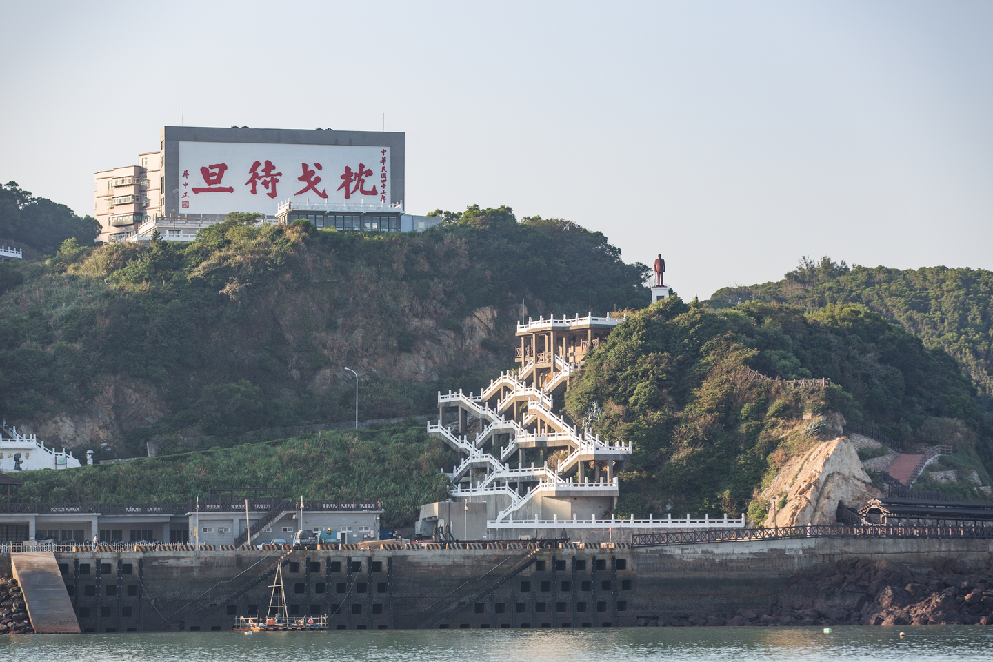 海上遠望「枕戈待旦」