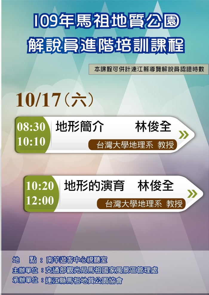 進階級課程海報 進階級課程海報