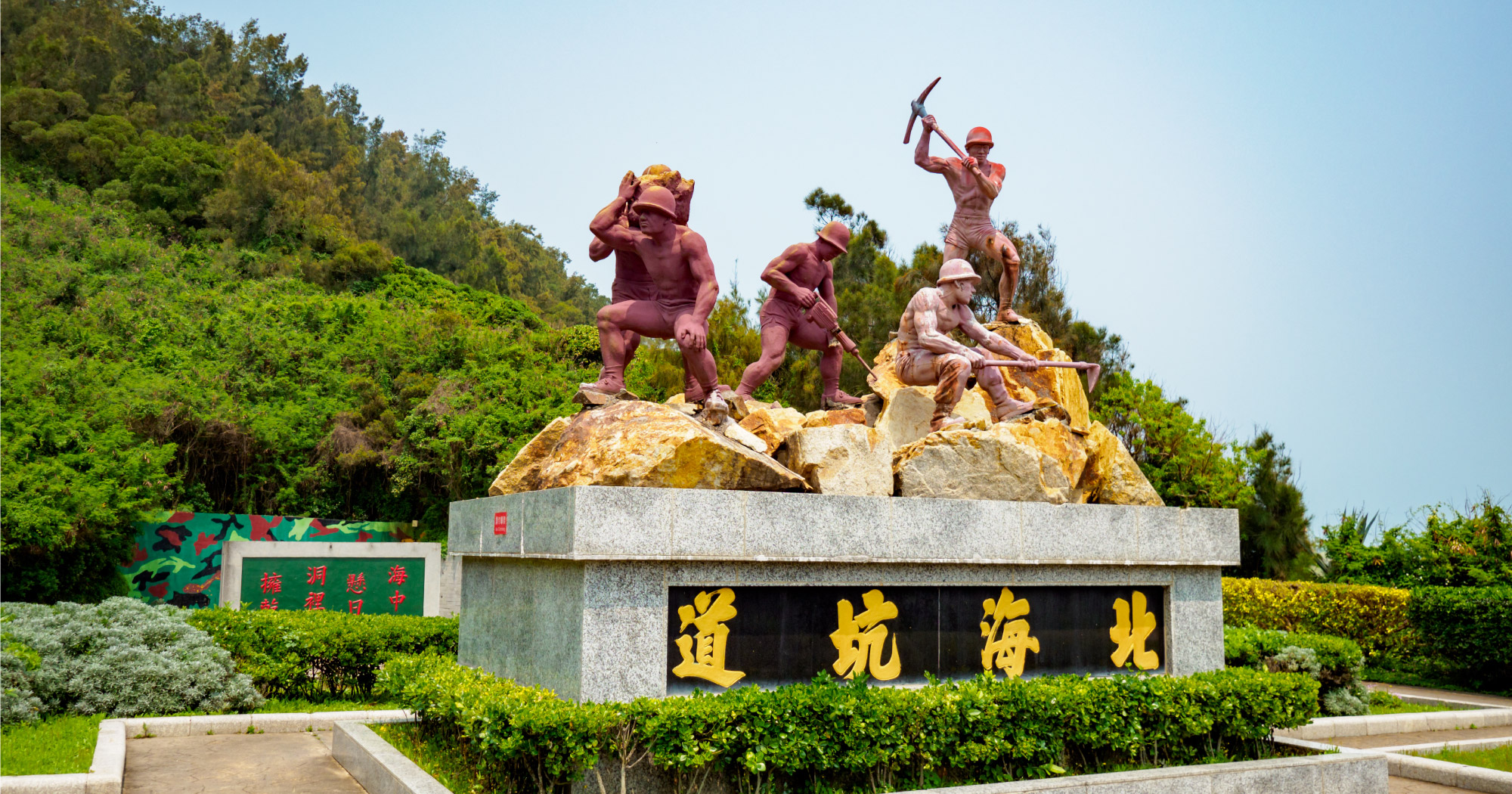 八八坑道