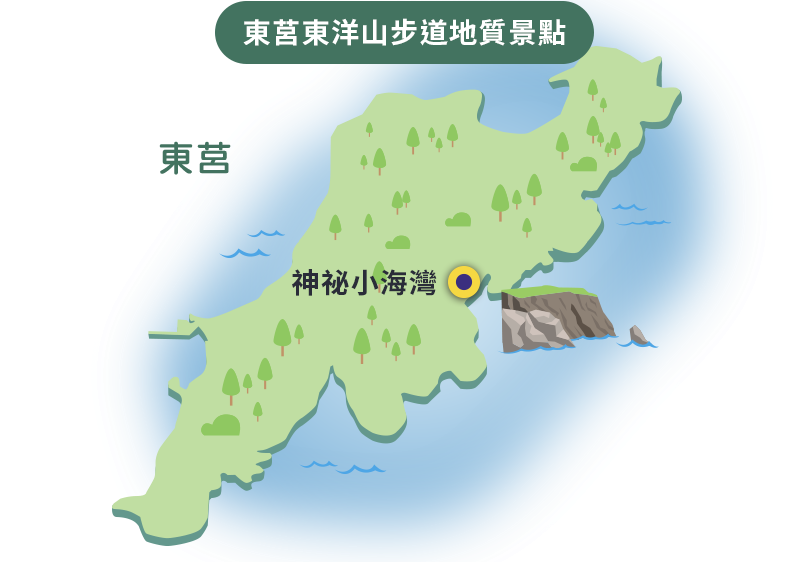 東莒東洋山步道地質景點